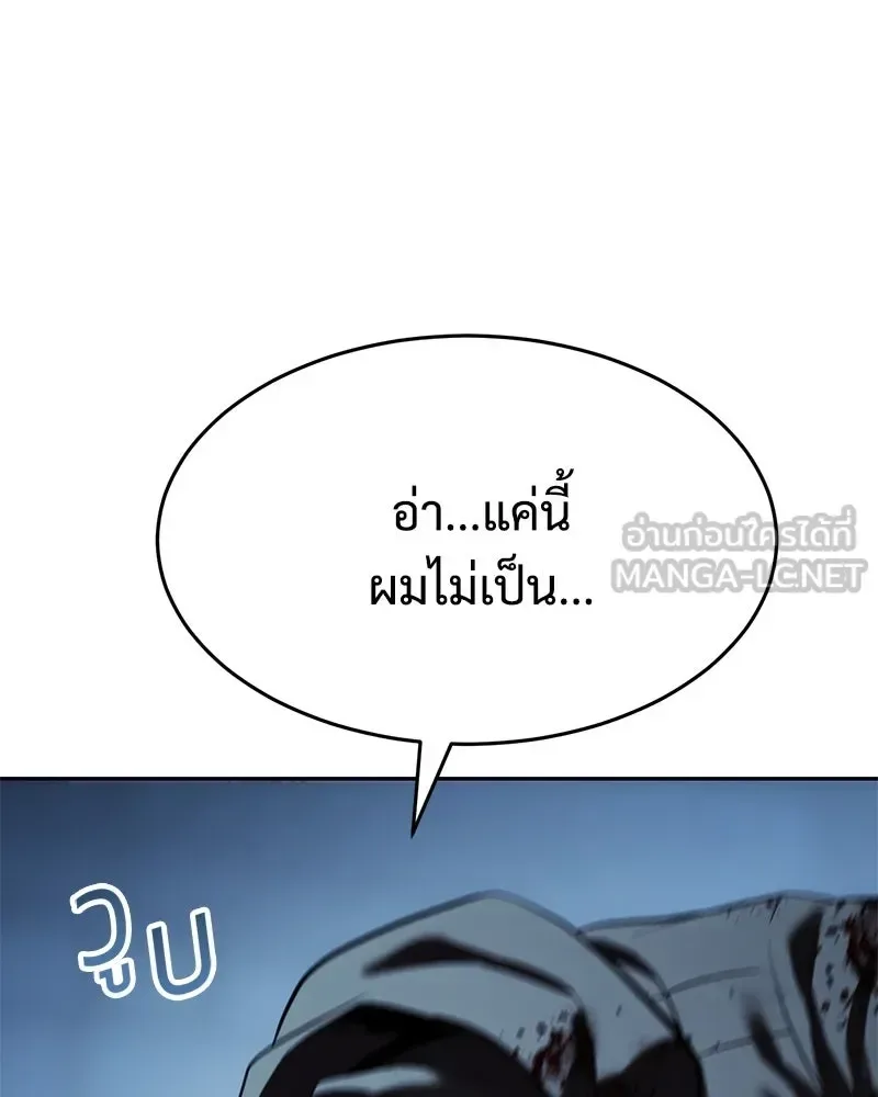 Baek XX แบคXX ตอนที่ 173 หน้า 15