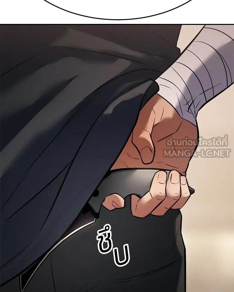 Baek XX แบคXX ตอนที่ 173 หน้า 150