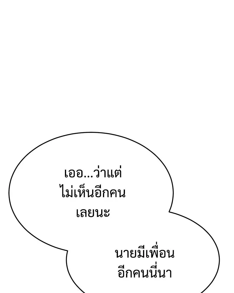 Baek XX แบคXX ตอนที่ 173 หน้า 154