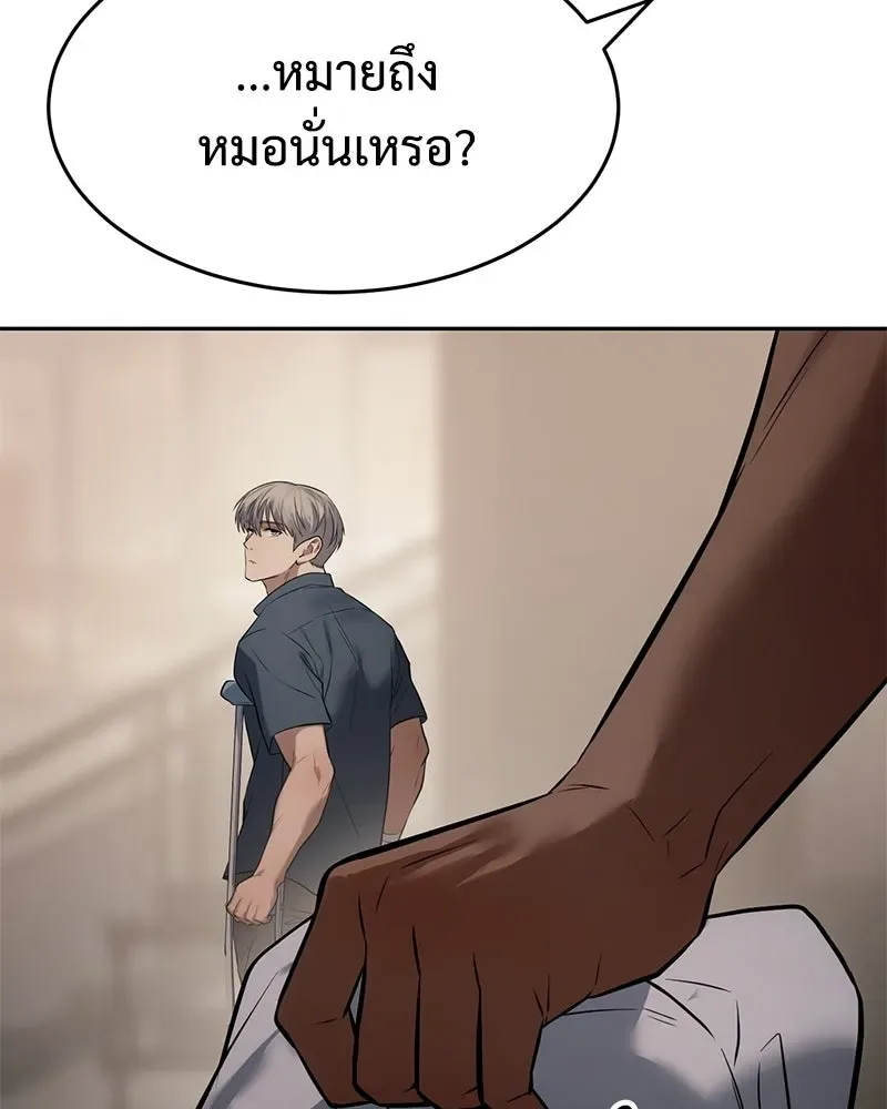 Baek XX แบคXX ตอนที่ 173 หน้า 157