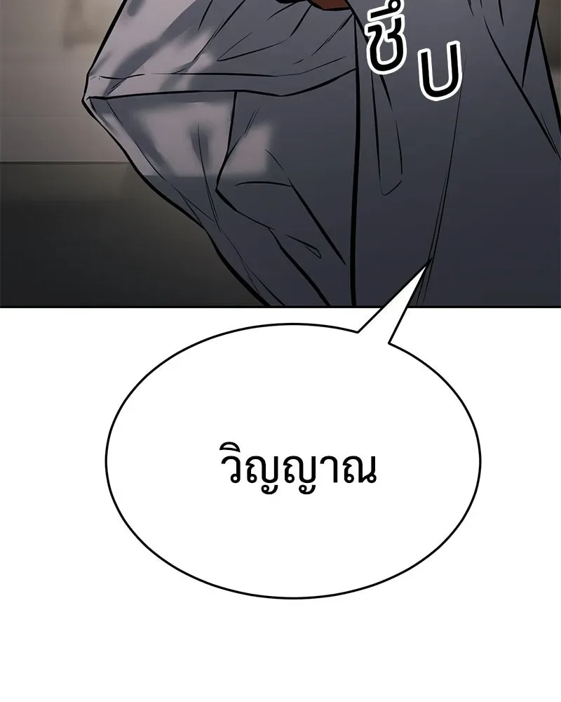 Baek XX แบคXX ตอนที่ 173 หน้า 158