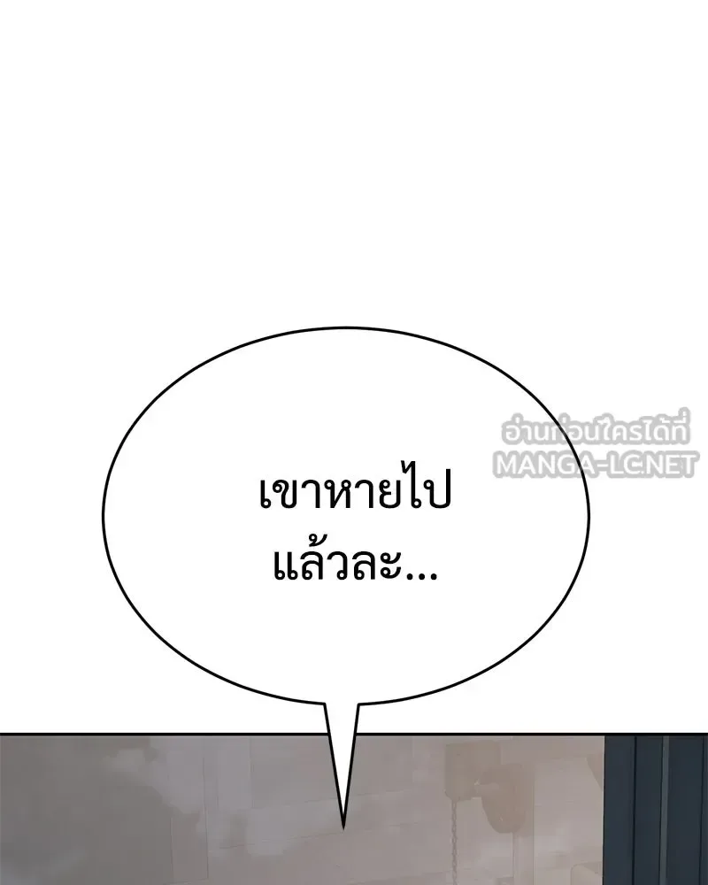 Baek XX แบคXX ตอนที่ 173 หน้า 159