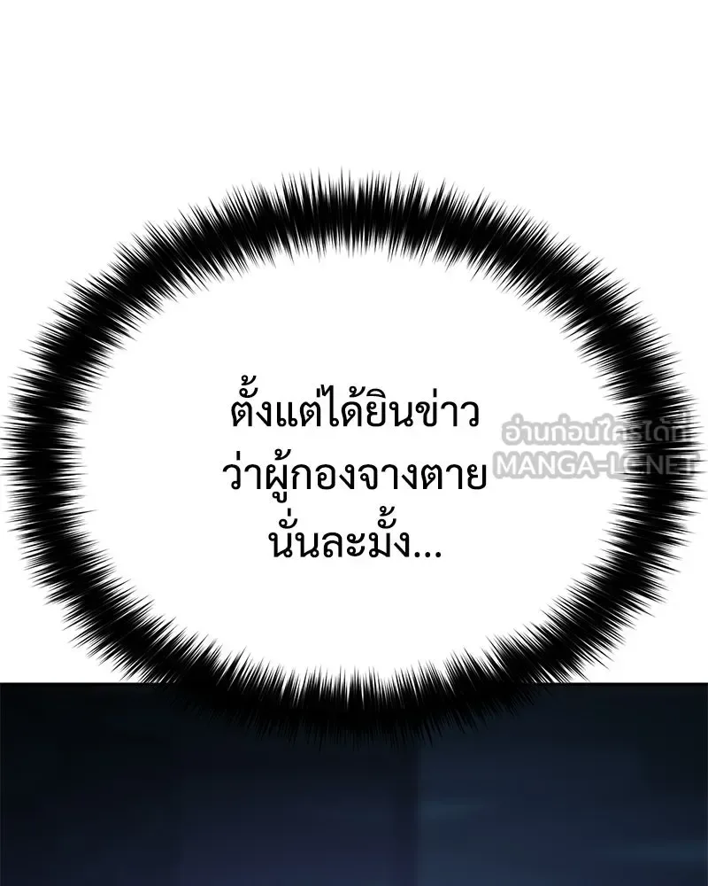 Baek XX แบคXX ตอนที่ 173 หน้า 162