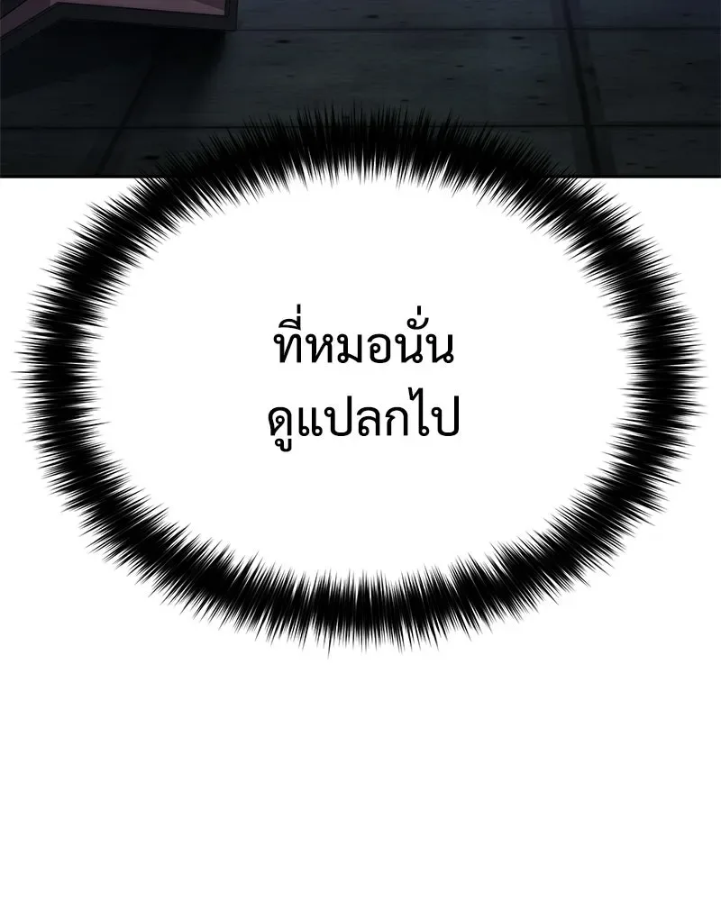 Baek XX แบคXX ตอนที่ 173 หน้า 164