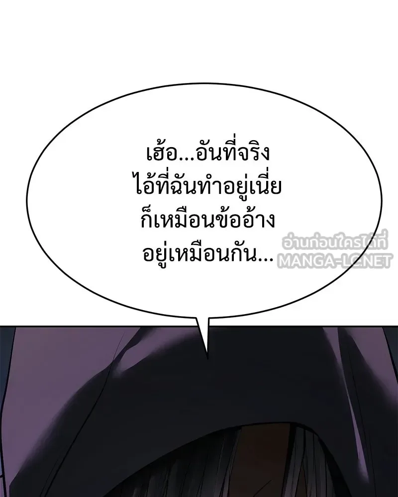 Baek XX แบคXX ตอนที่ 173 หน้า 165