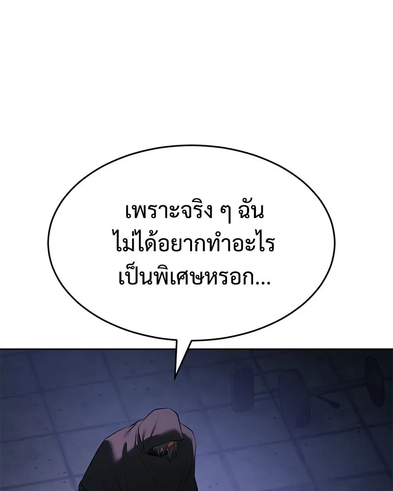Baek XX แบคXX ตอนที่ 173 หน้า 167