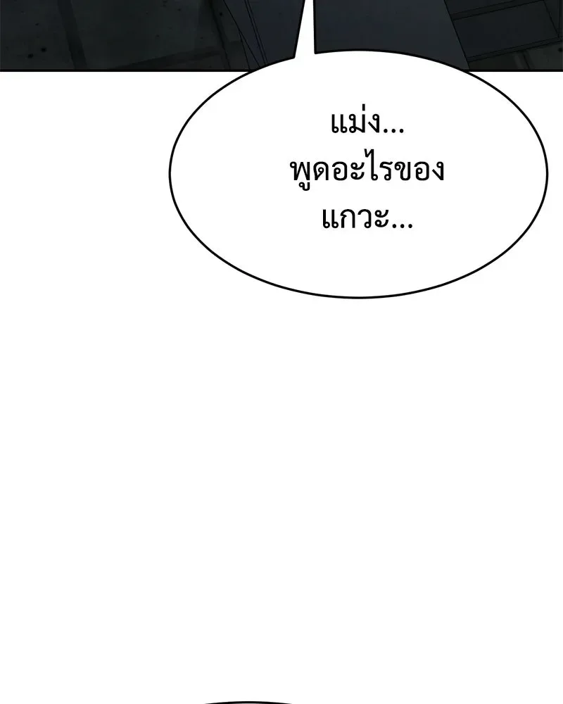Baek XX แบคXX ตอนที่ 173 หน้า 169