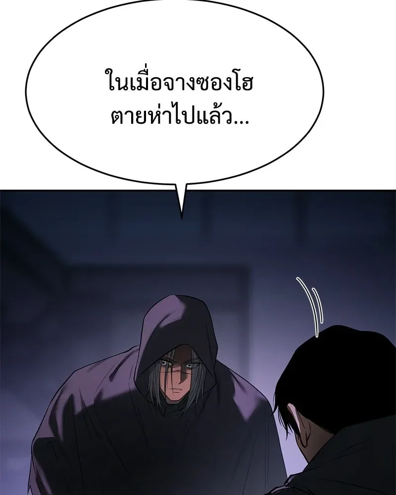 Baek XX แบคXX ตอนที่ 173 หน้า 170