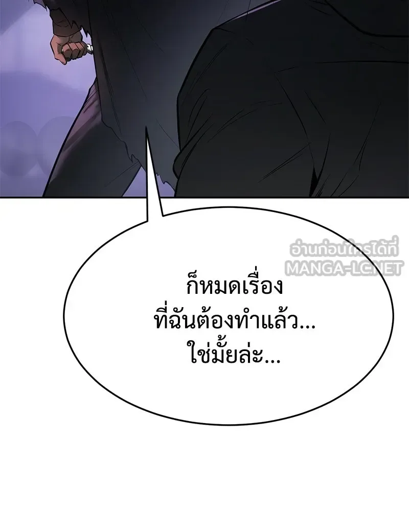 Baek XX แบคXX ตอนที่ 173 หน้า 171