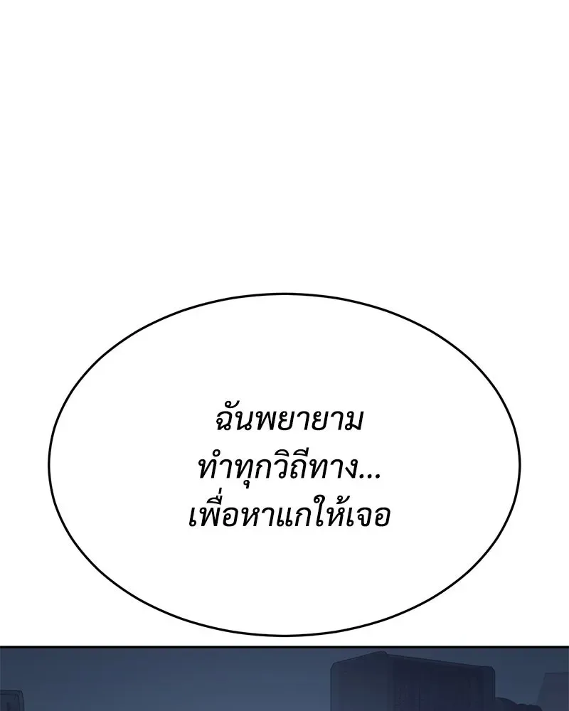 Baek XX แบคXX ตอนที่ 173 หน้า 172