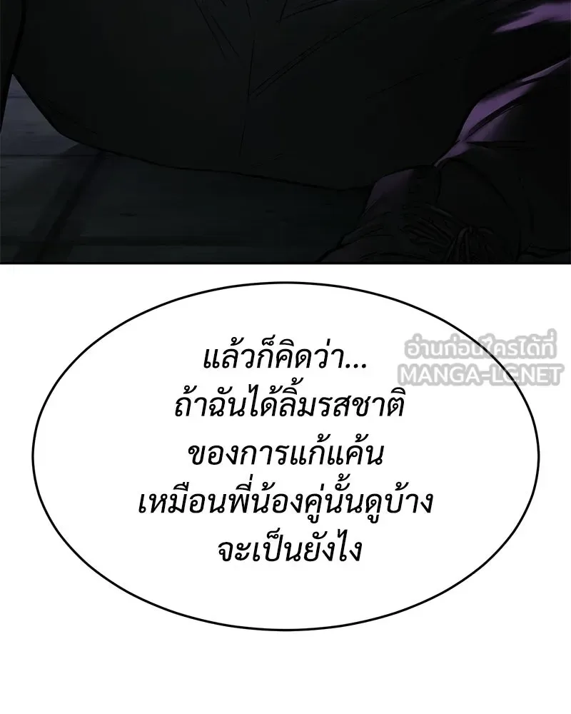 Baek XX แบคXX ตอนที่ 173 หน้า 174