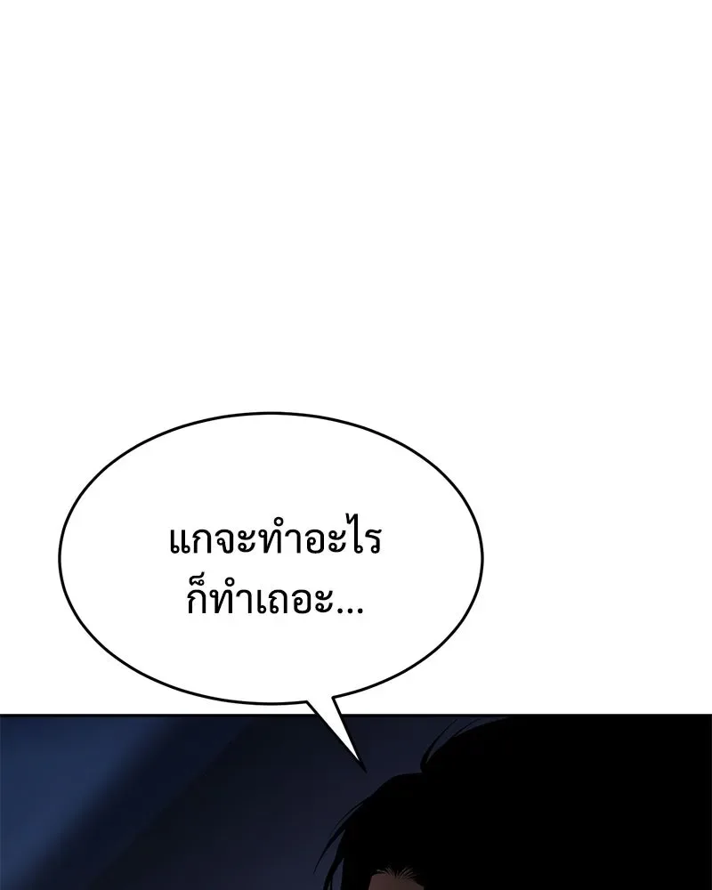 Baek XX แบคXX ตอนที่ 173 หน้า 175