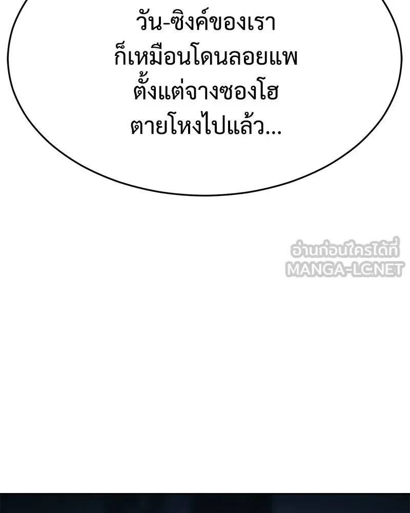 Baek XX แบคXX ตอนที่ 173 หน้า 177