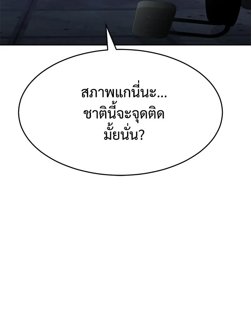 Baek XX แบคXX ตอนที่ 173 หน้า 179