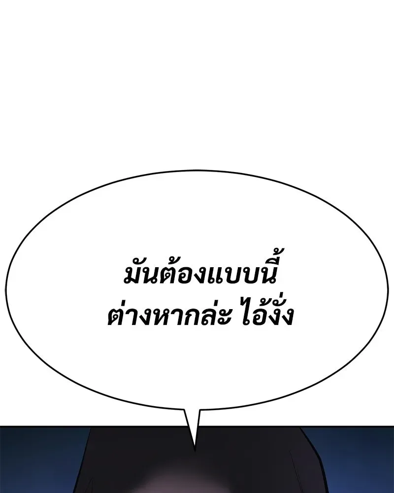 Baek XX แบคXX ตอนที่ 173 หน้า 181