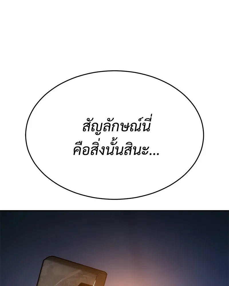 Baek XX แบคXX ตอนที่ 173 หน้า 185