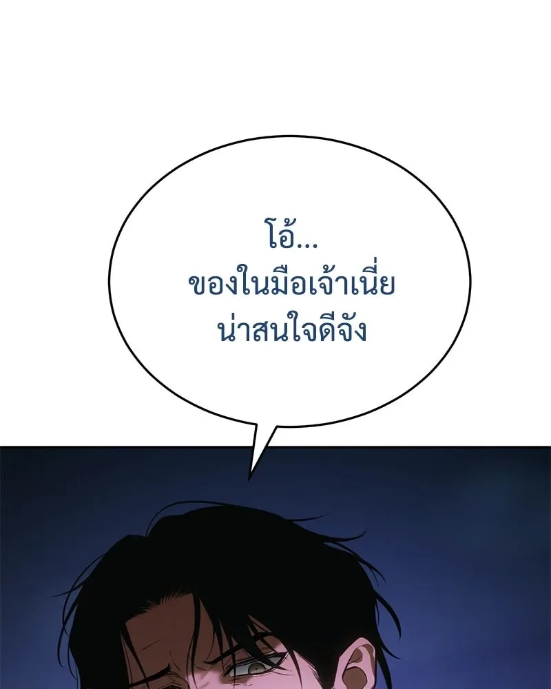 Baek XX แบคXX ตอนที่ 173 หน้า 190