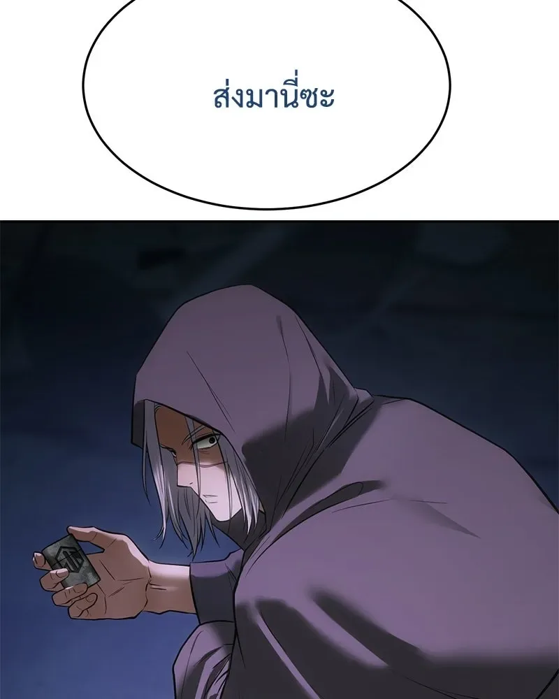 Baek XX แบคXX ตอนที่ 173 หน้า 193