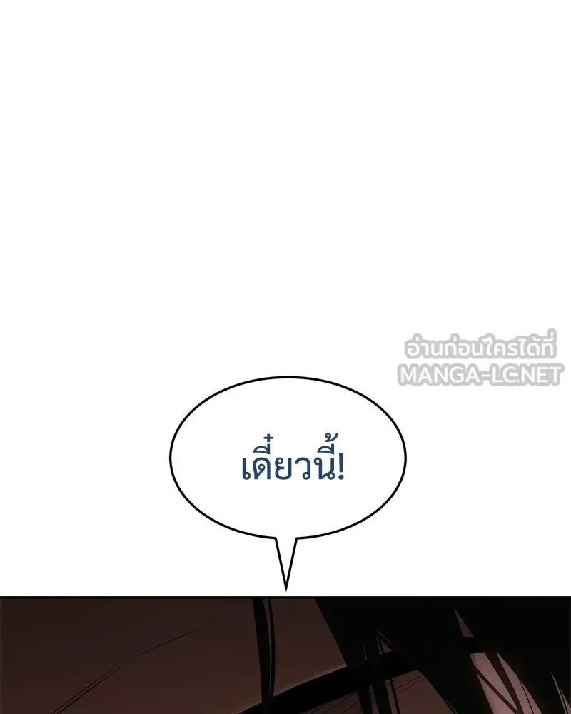 Baek XX แบคXX ตอนที่ 173 หน้า 195