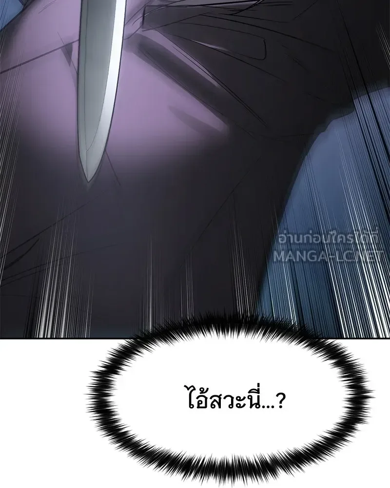 Baek XX แบคXX ตอนที่ 173 หน้า 207