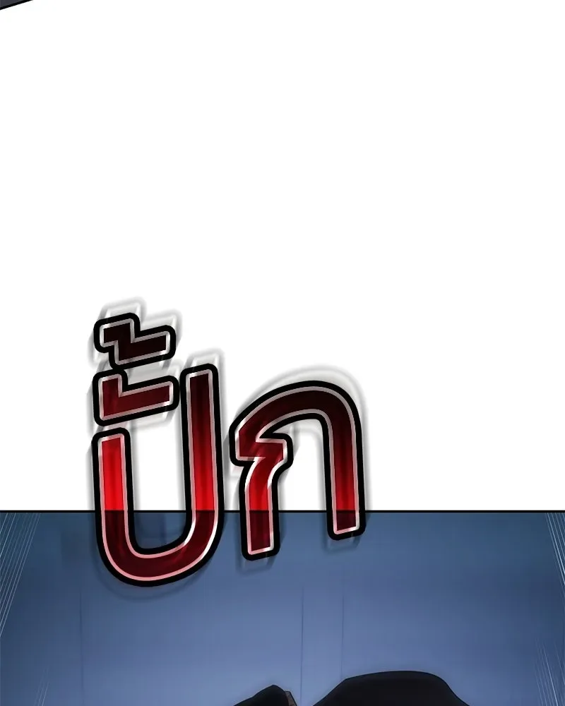 Baek XX แบคXX ตอนที่ 173 หน้า 212