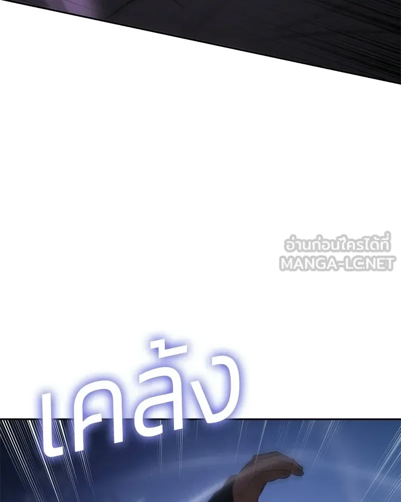 Baek XX แบคXX ตอนที่ 173 หน้า 215