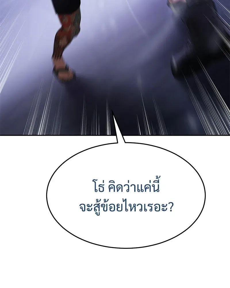 Baek XX แบคXX ตอนที่ 173 หน้า 217