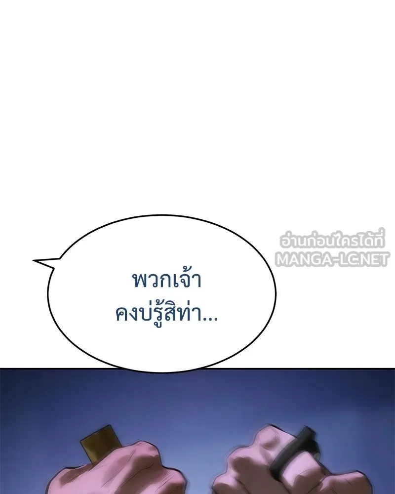 Baek XX แบคXX ตอนที่ 173 หน้า 218