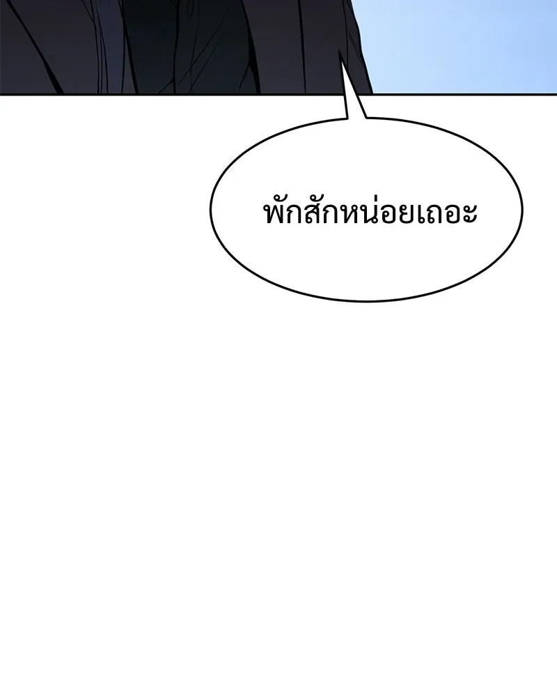 Baek XX แบคXX ตอนที่ 173 หน้า 22