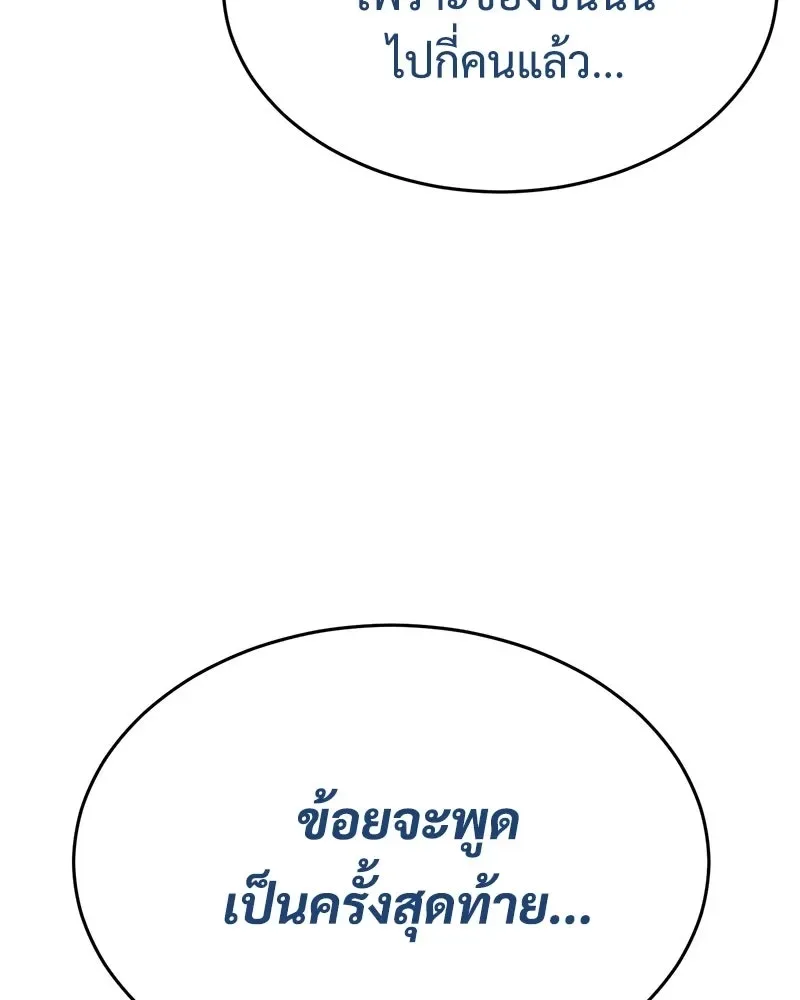 Baek XX แบคXX ตอนที่ 173 หน้า 220
