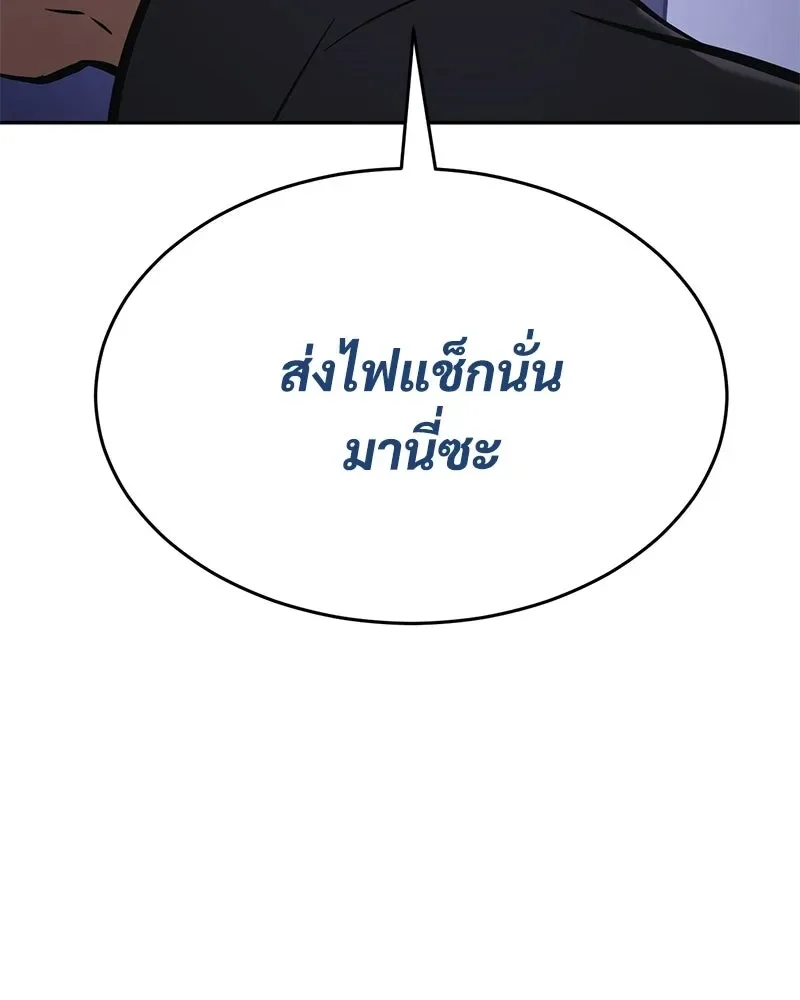 Baek XX แบคXX ตอนที่ 173 หน้า 223