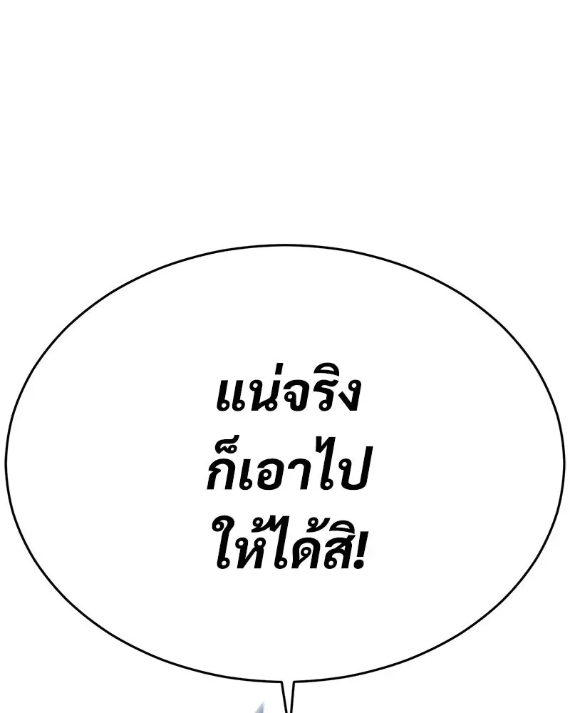 Baek XX แบคXX ตอนที่ 173 หน้า 225