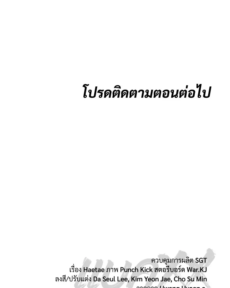 Baek XX แบคXX ตอนที่ 173 หน้า 229