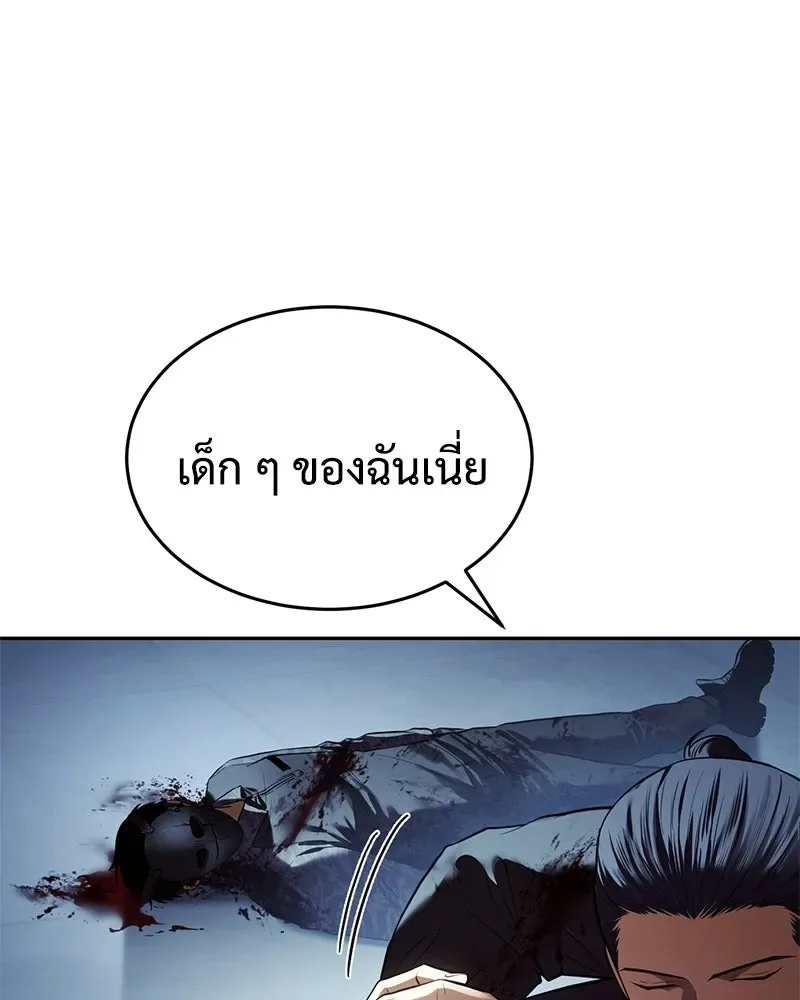 Baek XX แบคXX ตอนที่ 173 หน้า 23