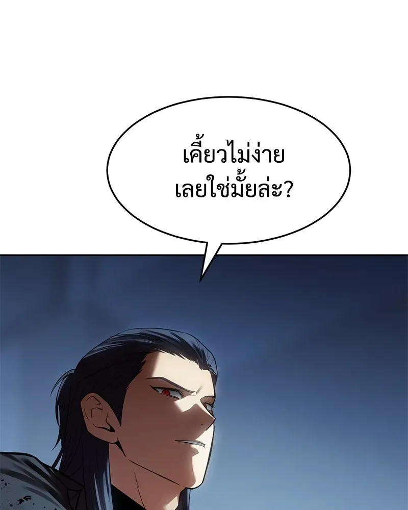 Baek XX แบคXX ตอนที่ 173 หน้า 25