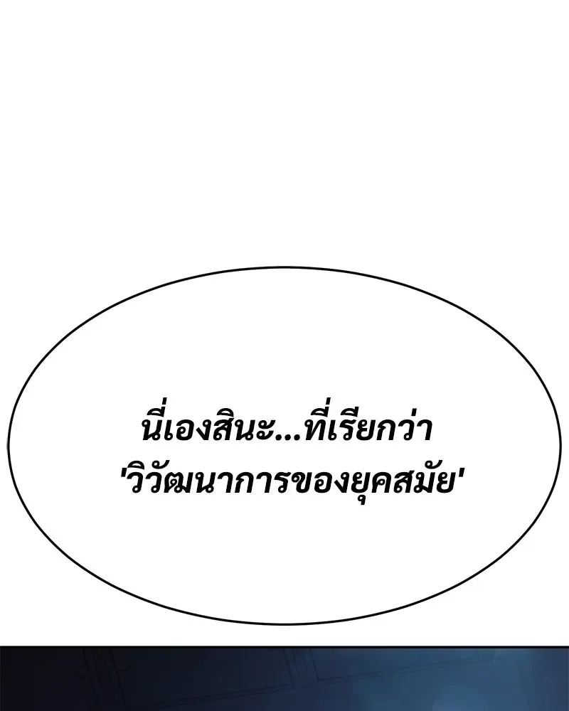 Baek XX แบคXX ตอนที่ 173 หน้า 29