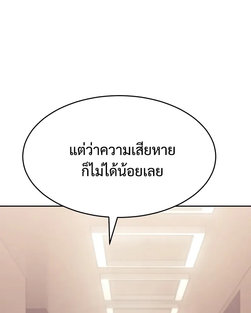 Baek XX แบคXX ตอนที่ 173 หน้า 37
