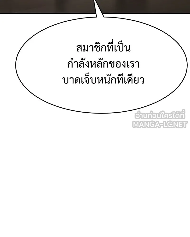 Baek XX แบคXX ตอนที่ 173 หน้า 39