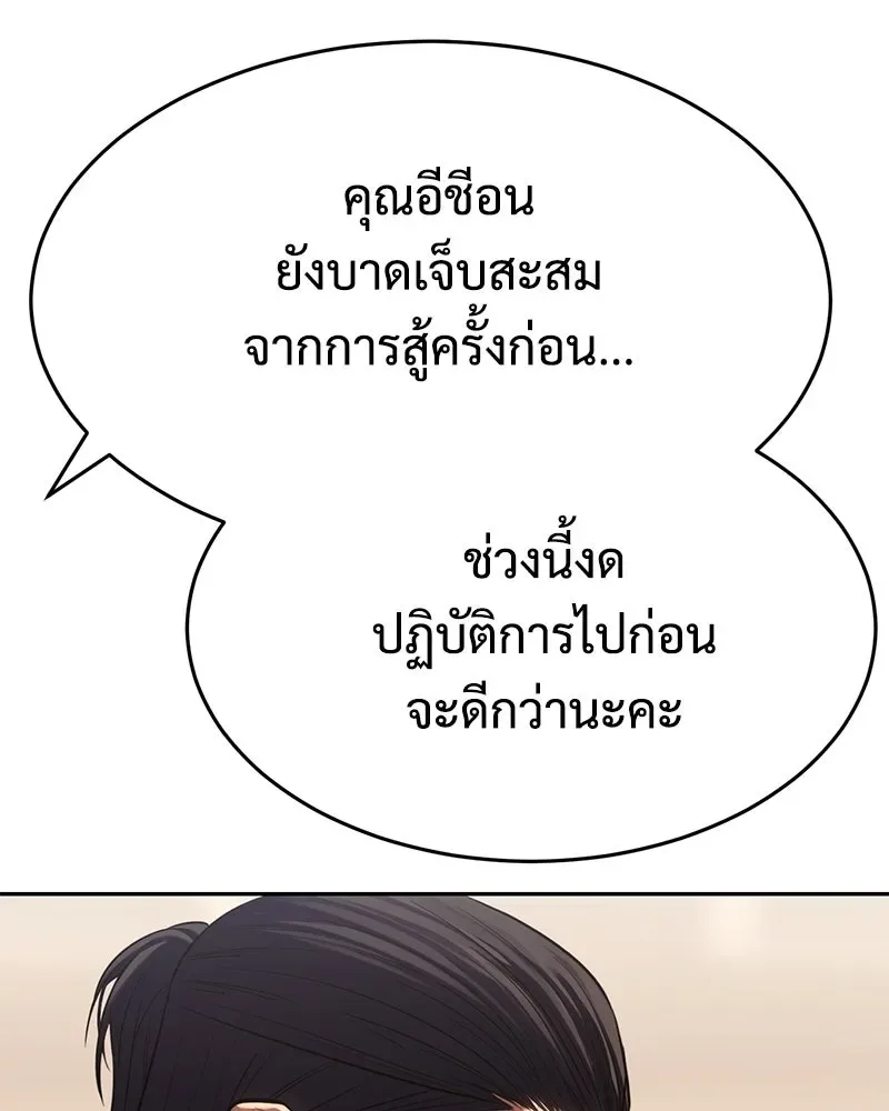 Baek XX แบคXX ตอนที่ 173 หน้า 40