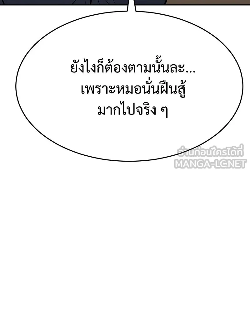 Baek XX แบคXX ตอนที่ 173 หน้า 42