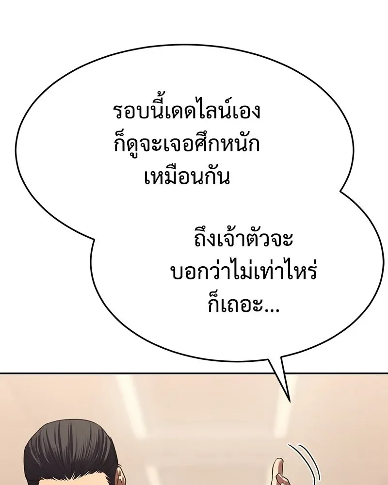 Baek XX แบคXX ตอนที่ 173 หน้า 43