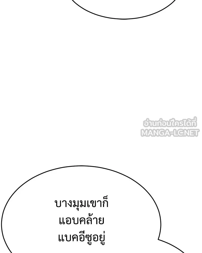 Baek XX แบคXX ตอนที่ 173 หน้า 45