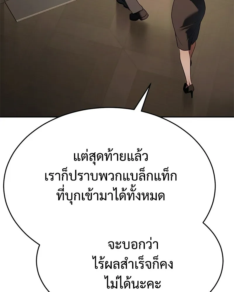 Baek XX แบคXX ตอนที่ 173 หน้า 47