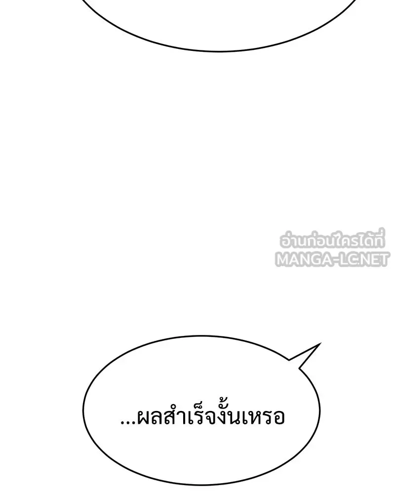 Baek XX แบคXX ตอนที่ 173 หน้า 48