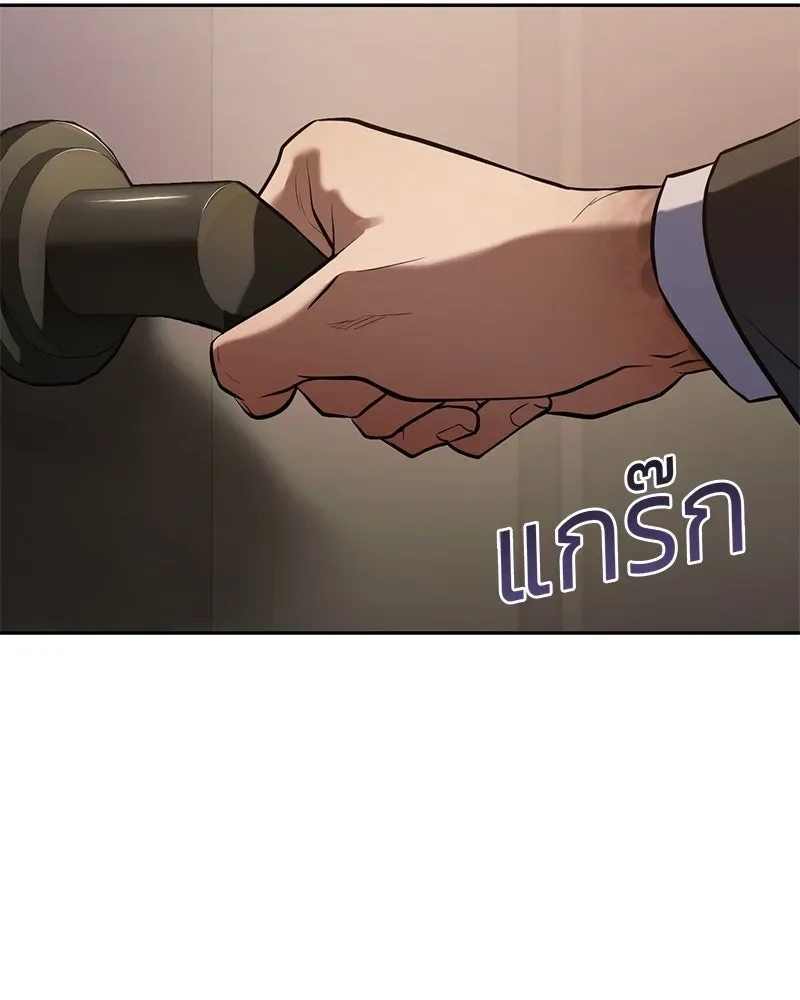 Baek XX แบคXX ตอนที่ 173 หน้า 49