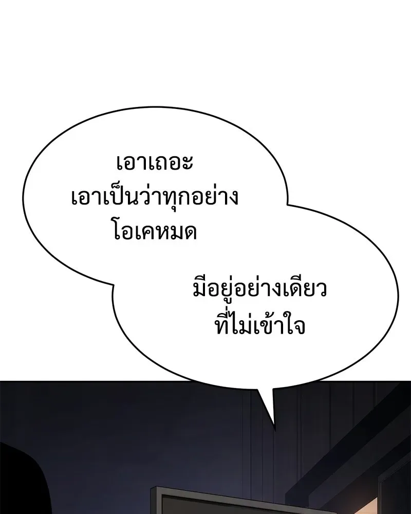 Baek XX แบคXX ตอนที่ 173 หน้า 50