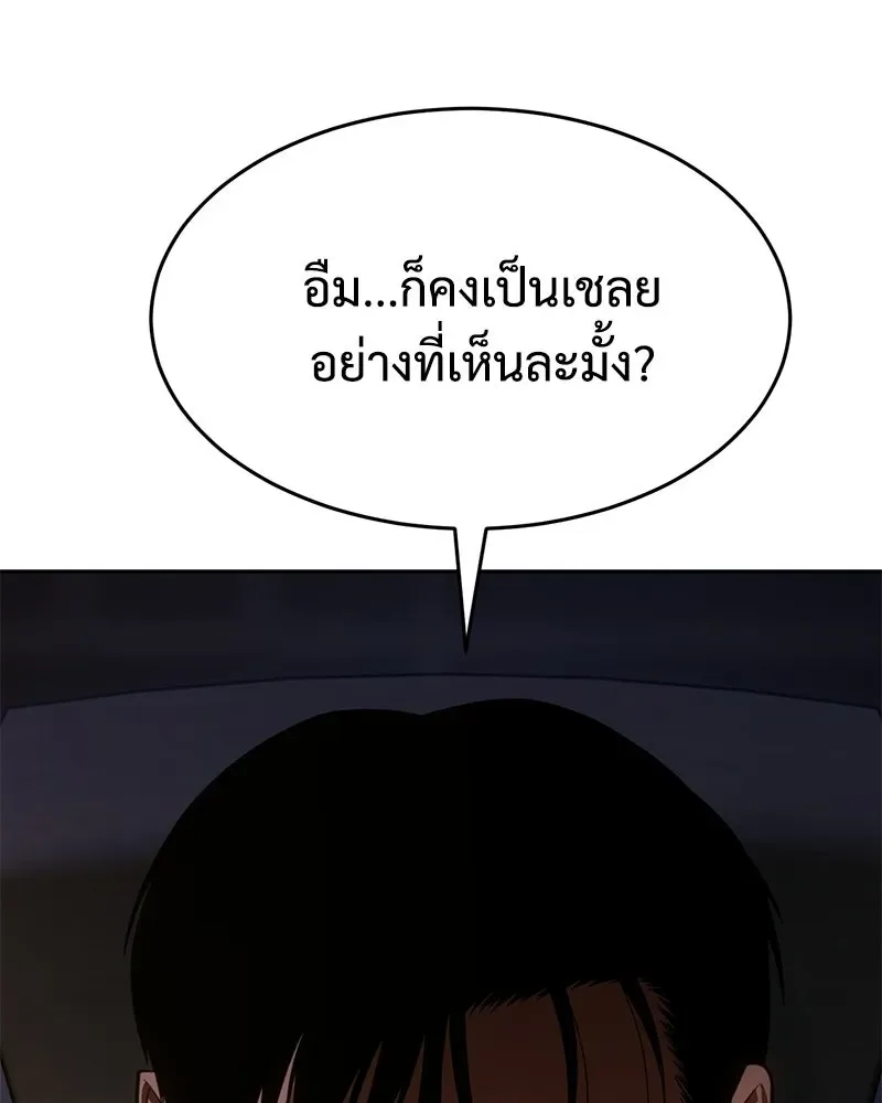 Baek XX แบคXX ตอนที่ 173 หน้า 55