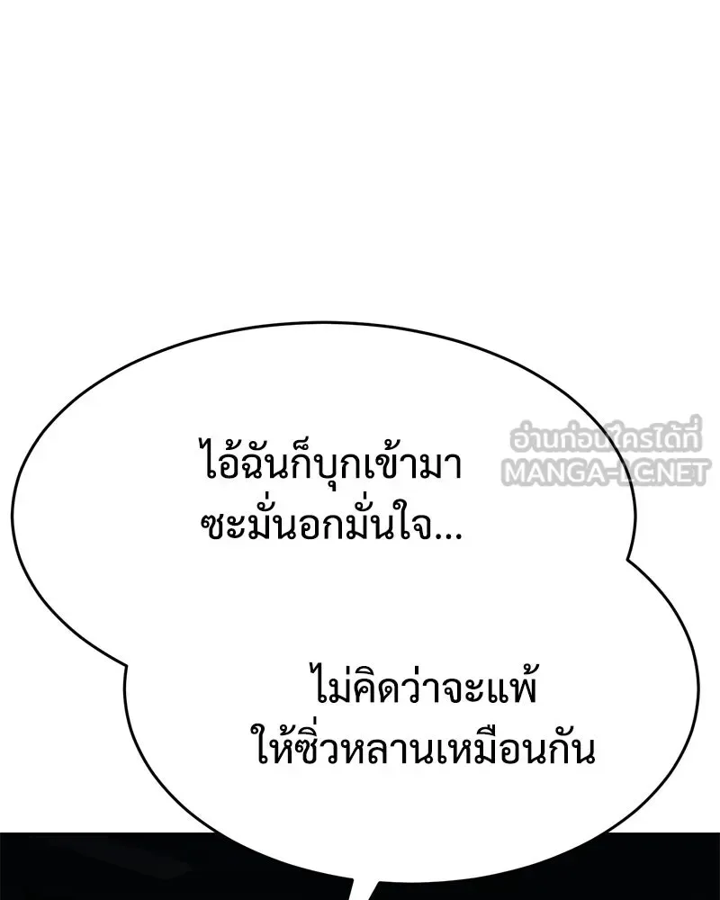 Baek XX แบคXX ตอนที่ 173 หน้า 57