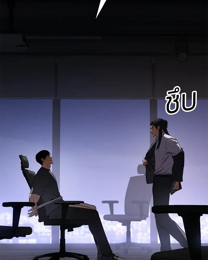 Baek XX แบคXX ตอนที่ 173 หน้า 58