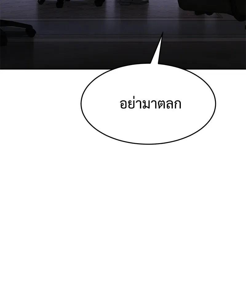 Baek XX แบคXX ตอนที่ 173 หน้า 59